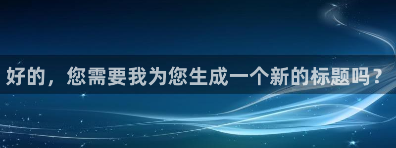 万向娱乐平台好不